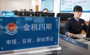 金稅四期上線了嗎，企業(yè)稅務(wù)籌劃該怎么做