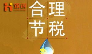 金稅四期要來了!稅務(wù)局將有大動作，過去7種做賬方法已落伍