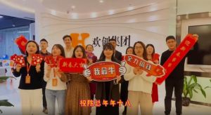 歡創(chuàng)集團全體同仁送上2022虎年祝福
