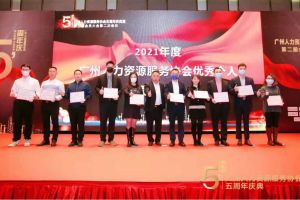 大四喜｜歲末欣逢，奮勇直前！歡創(chuàng)集團又雙叒叕獲榮譽