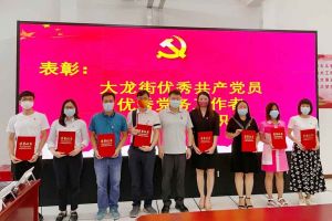 歡創(chuàng)集團(tuán)黨支部榮獲先進(jìn)黨組織稱號、陳文舒黨支部書記榮獲優(yōu)秀黨