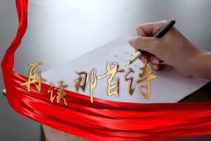歡創(chuàng)集團(tuán)黨支部朗讀紅色詩詞，傳承革命精神