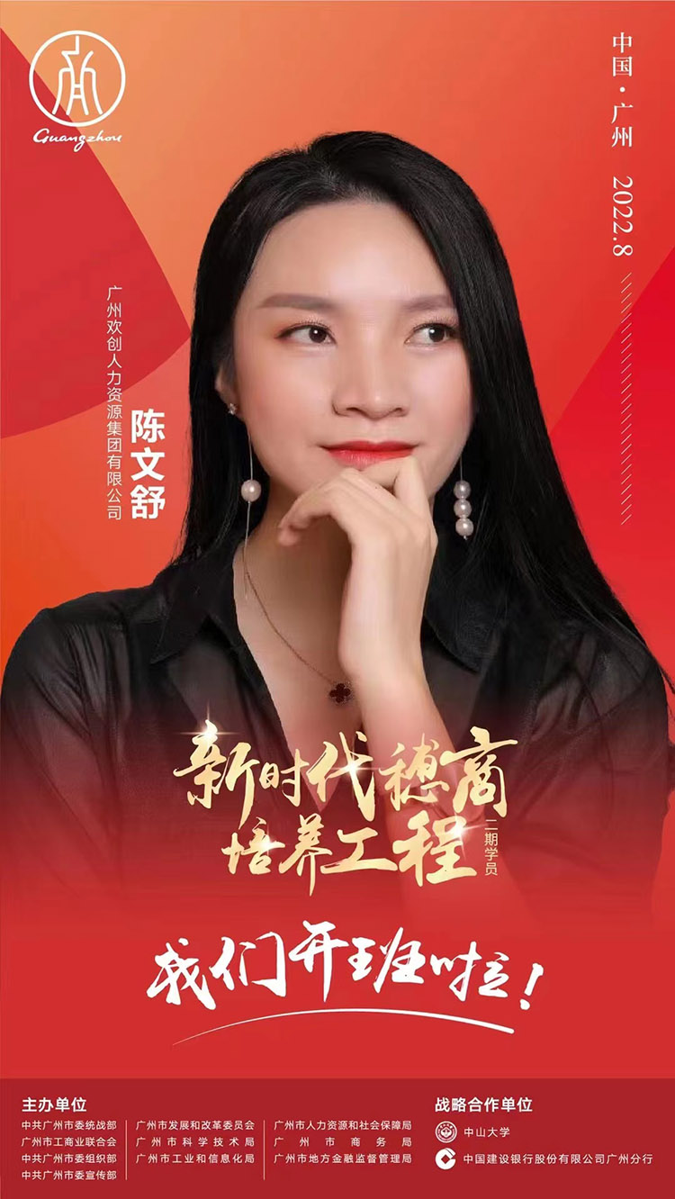 歡創(chuàng)集團(tuán)