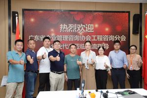 歡迎廣東省企業(yè)管理咨詢協(xié)會代表蒞臨歡創(chuàng)集團指導(dǎo)交流