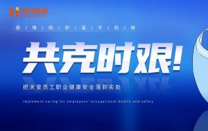 硬核福利 ！歡創(chuàng)集團(tuán)為員工安排上門核酸檢測(cè)、采購(gòu)防疫物資