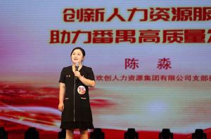 喜報！歡創(chuàng)集團黨支部榮獲番禺區(qū)演講比賽三等獎
