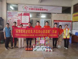 “慶黨生 感黨愛” 歡創(chuàng)集團(tuán)黨支部七一送溫暖慰問老黨員