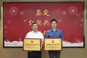 結(jié)對共建齊發(fā)展，同心同行賦新能|歡創(chuàng)集團(tuán)黨支部與大龍街商會黨