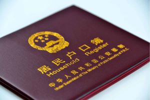 戶籍新政來了！關(guān)系你的戶口
