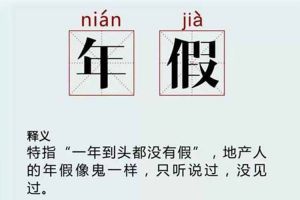 年假不休“自動(dòng)作廢”？未休年假可以要求經(jīng)濟(jì)補(bǔ)償嗎？