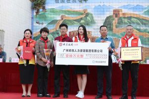 歡創(chuàng)集團湛江捐資助學(xué)情暖校園