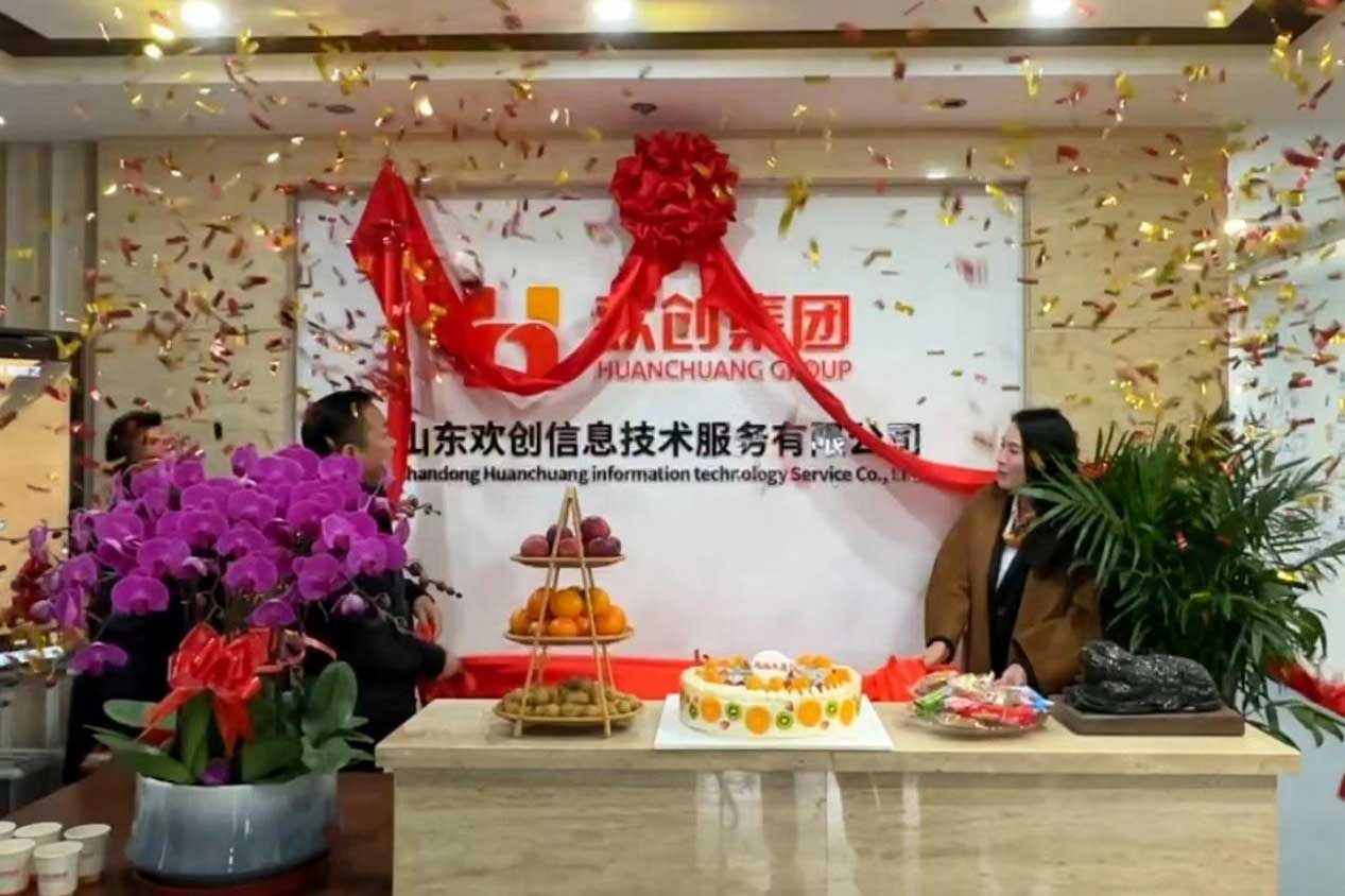 半島網(wǎng)：激活青島“人才引擎”新動(dòng)能！山東歡創(chuàng)信息技術(shù)服務(wù)有限