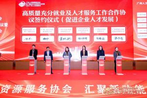 喜報！歡創(chuàng)集團及旗下子公司獲評2023年度“人力資源優(yōu)質(zhì)服務(wù)