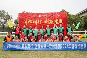 歡聚時光，共創(chuàng)力量 | 歡創(chuàng)集團(tuán)管理層團(tuán)建風(fēng)采回顧