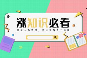 HRBP定位是管控部門還是服務(wù)部門？一文講透