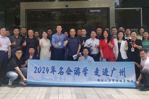 武漢經開區(qū)人力資源局及人力資源同行機構代表參訪歡創(chuàng)集團