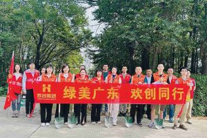 黨建 | 歡創(chuàng)集團攜手羅家村，共筑綠色家園助力“綠美廣東”