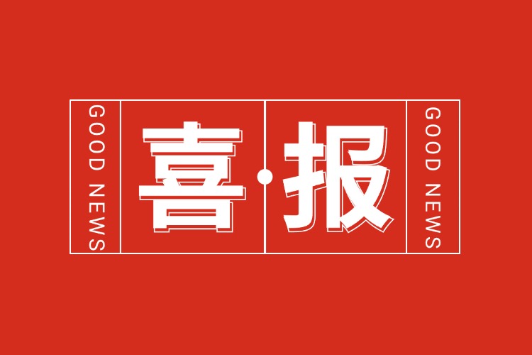 喜報！歡創(chuàng)集團(tuán)旗下子公司獲人力資源服務(wù)機(jī)構(gòu)能力指數(shù)5A等級