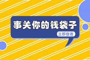工資標準上漲，月薪低于這個數(shù)違法?。ǜ饺珖鞯毓べY標準匯總表