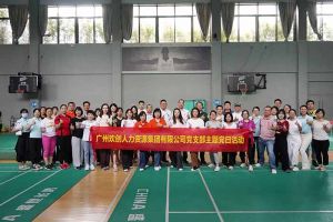 歡創(chuàng)集團(tuán)黨支部積極參與“清正廉潔本色，提高黨性修養(yǎng)”主題黨建