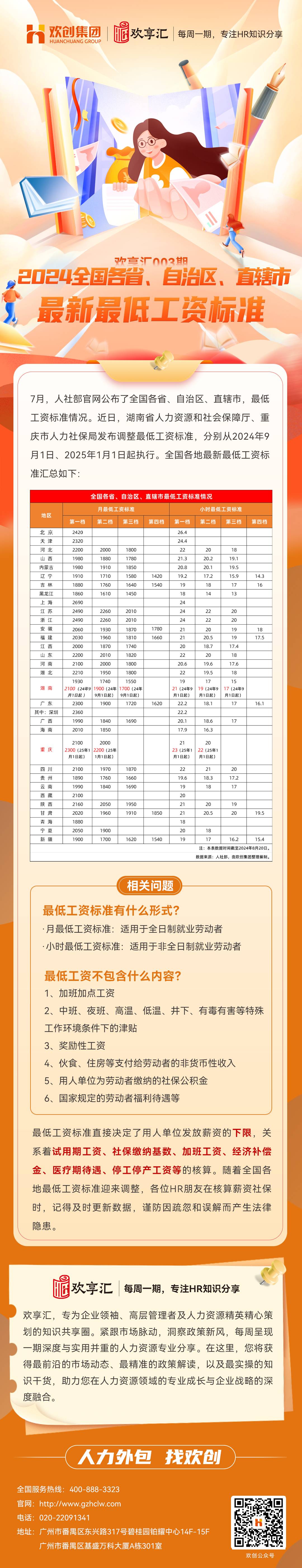 歡創(chuàng)會(huì)3(1).jpg