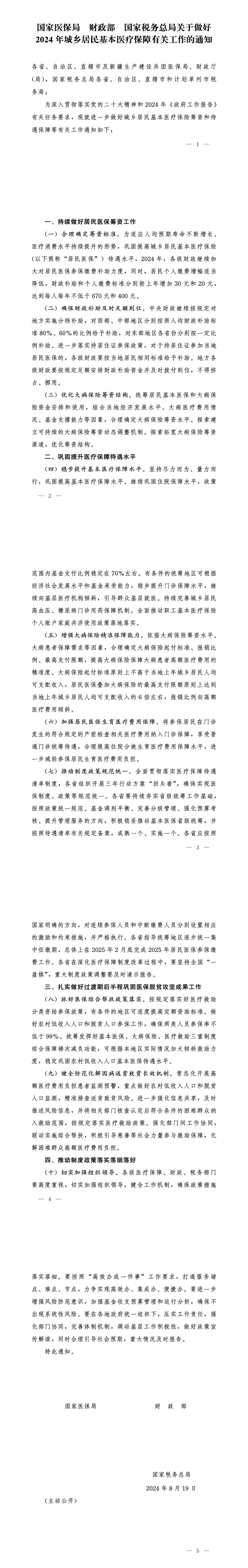 微信圖片_20240826142148(1).png