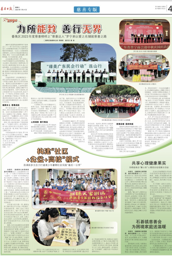微信圖片_20240805165558.png