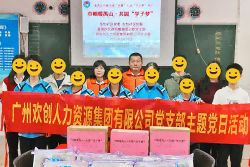 巾幗暖禺山，歡創(chuàng)集團(tuán)黨支部為困難學(xué)子點(diǎn)亮“微心愿”